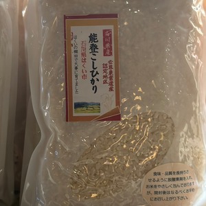 石川県「能登こしひかり」 3kg