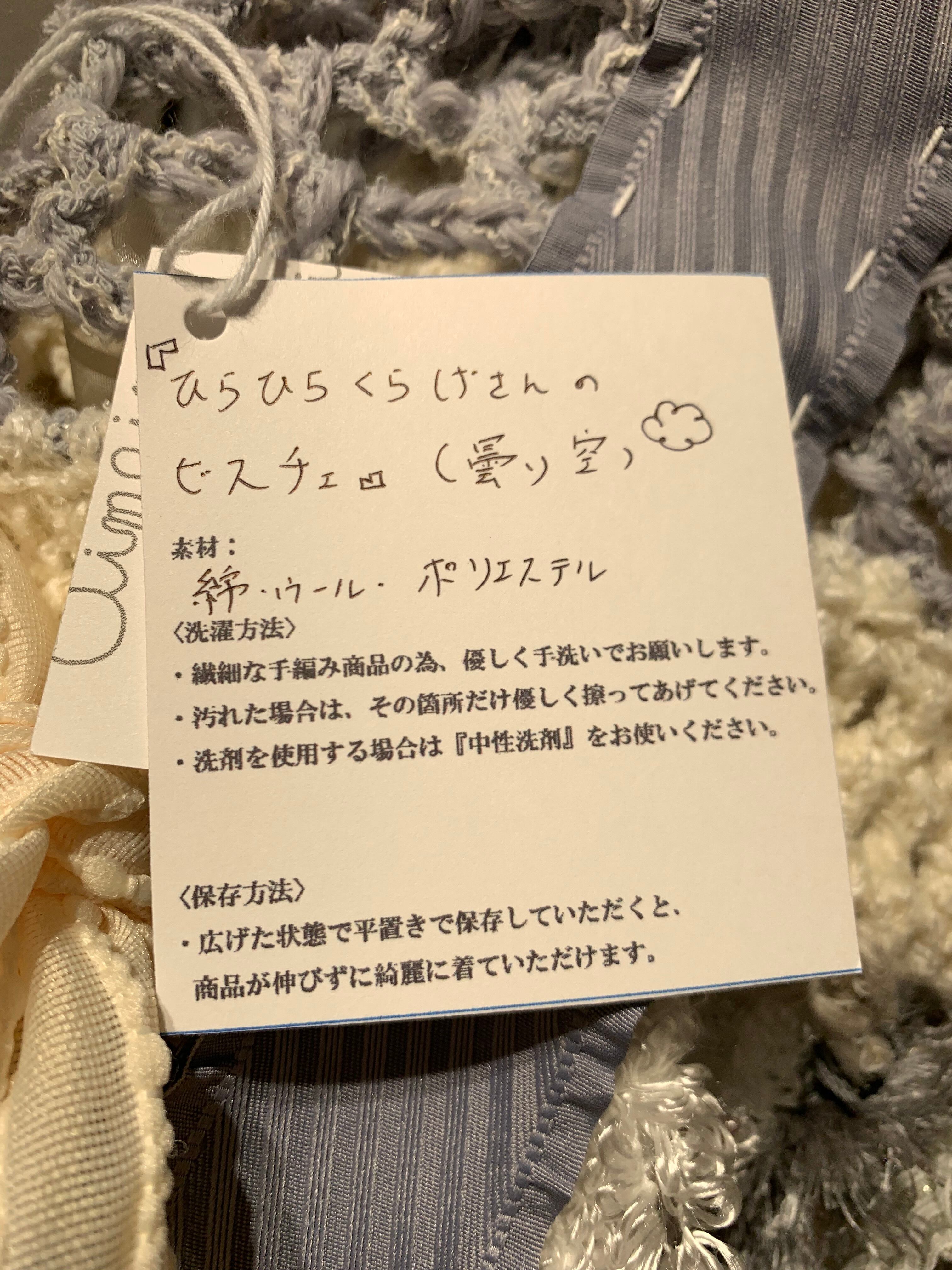 i-mai-main】ひらひらくらげさんのビスチェ(曇り空) | Enmarket ONLINE