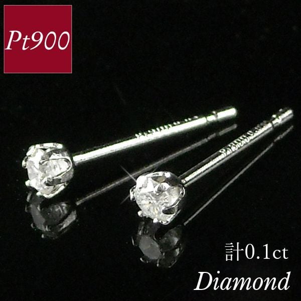 PT900 プラチナ　0.16ct ダイヤモンド　フープピアス