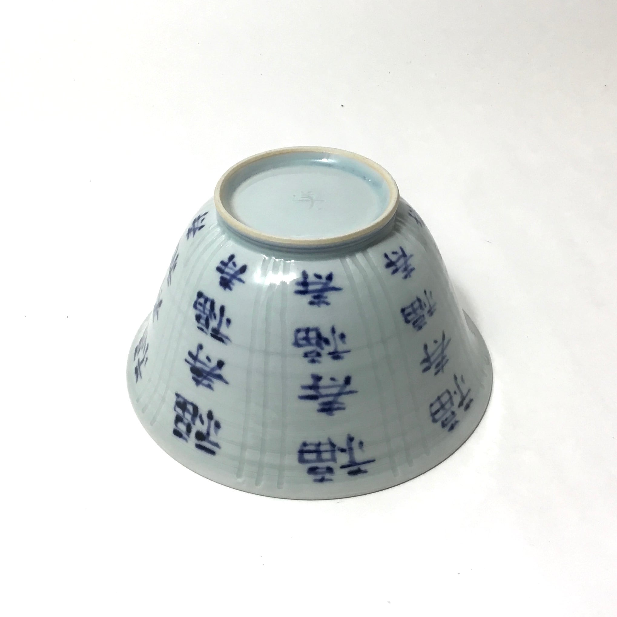 福寿麺鉢 | 藍の器 青雅堂