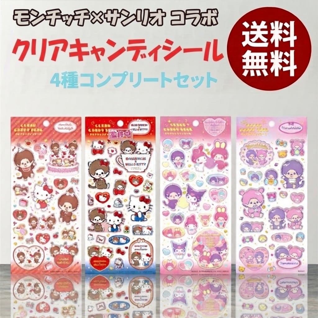 国内正規品】新作！サンリオ ボンボンドロップシール 文字 | Giglio Fleur