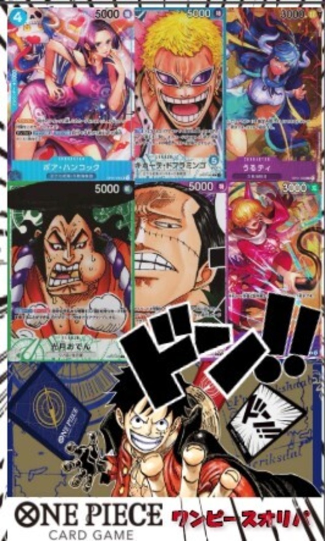 1/23　20時発売　ワンピースカードオリパ　お一人様10パックまで　全100パック　アウトレット