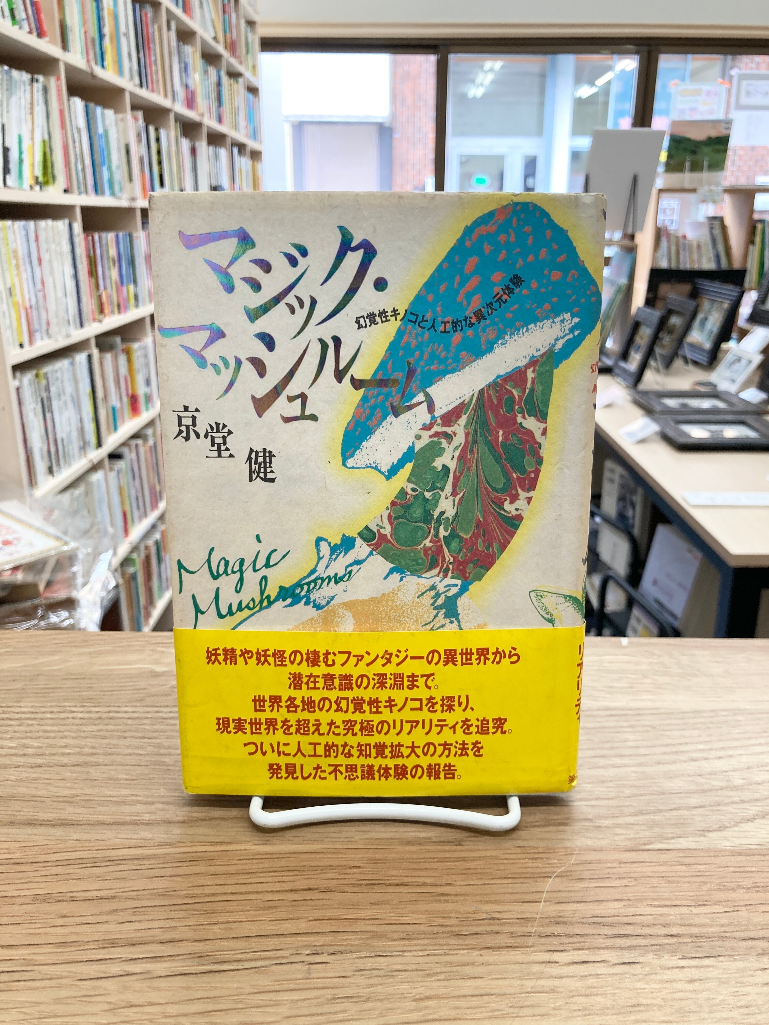 ヒマラヤ聖者の生活探求 全5巻セット/ベアード・T・スポールディング