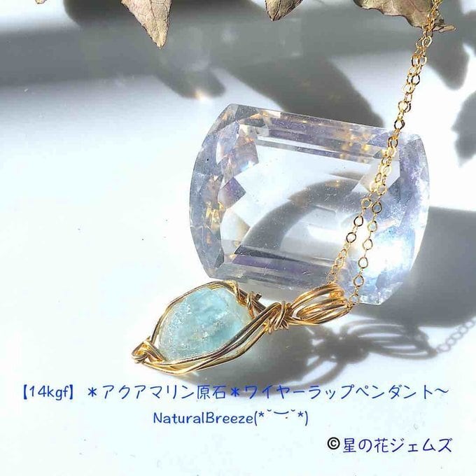 【一点物】✦3月の誕生石✦⋆.·海の記憶を秘めたアクアマリン原石14kgfネックレス⋆.·✦