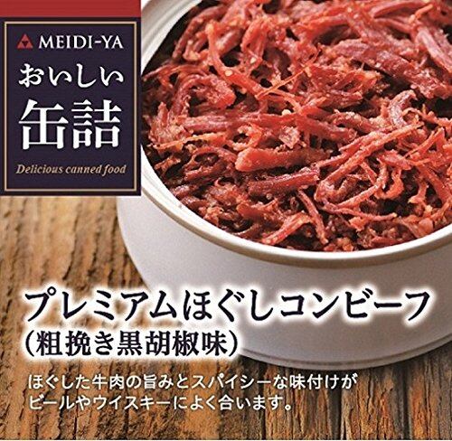 山形県庄内産】孟宗筍（水煮）缶詰 1缶 820g（固形量 500g）- 酒田市