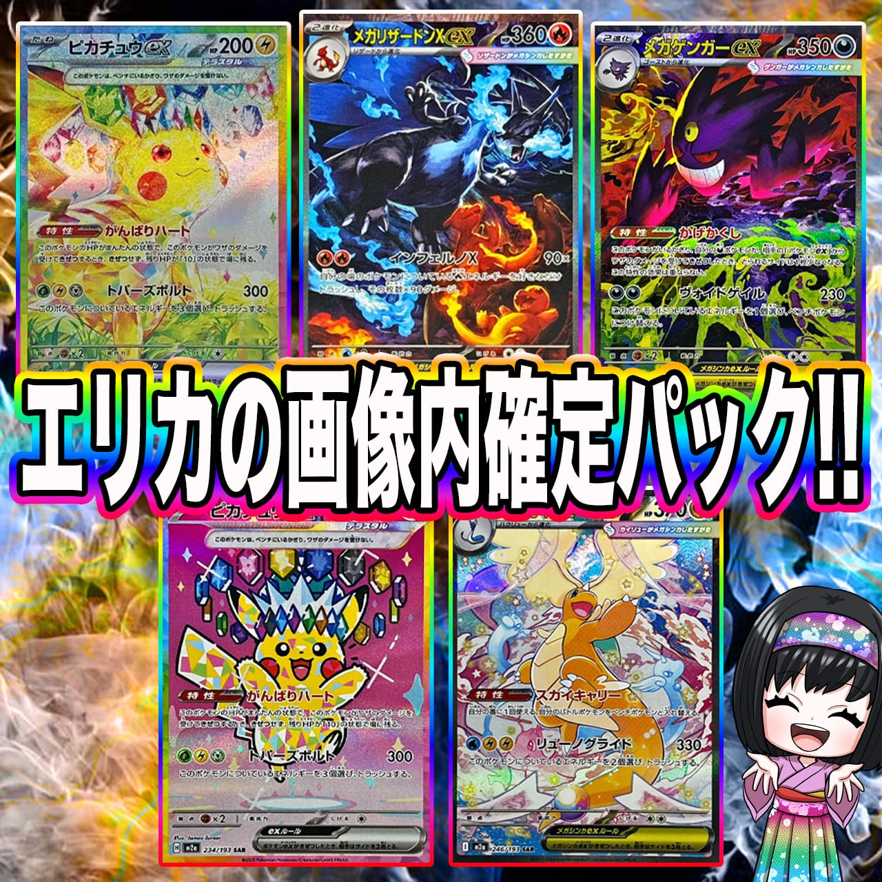 ポケモンカード チリ SAR PSA10 ヒカルさんのオンラインオリパ当選品 2026年最新】チリ psa10の人気アイテム - メルカリ
