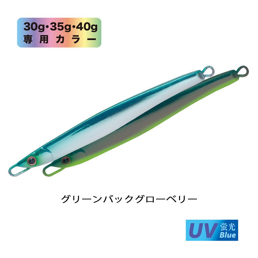 パームス PALMS ジオピック GIOPICK ルアー 青物 サクラマス 35g | H43