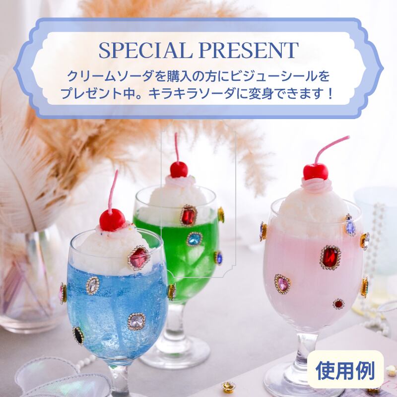 推し色』クリームソーダ／fake sweets | キャンドルと雑貨のおみせ