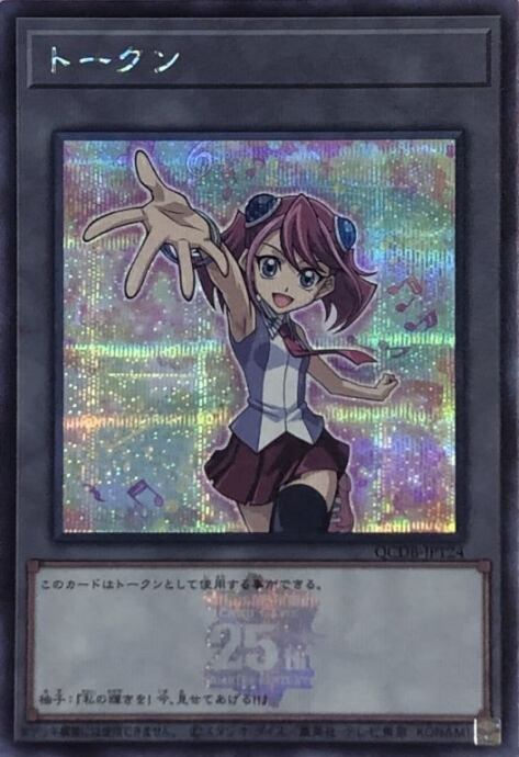 【美品】トークン(小鳥25thシク)