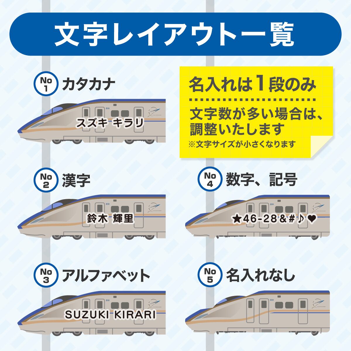 【こて☆様ご確認用】☆新幹線名入れキーホルダー☆ 名入れキーホルダー ( 新幹線 ) [ 両面印刷 E7系 かがやき 北陸新幹線