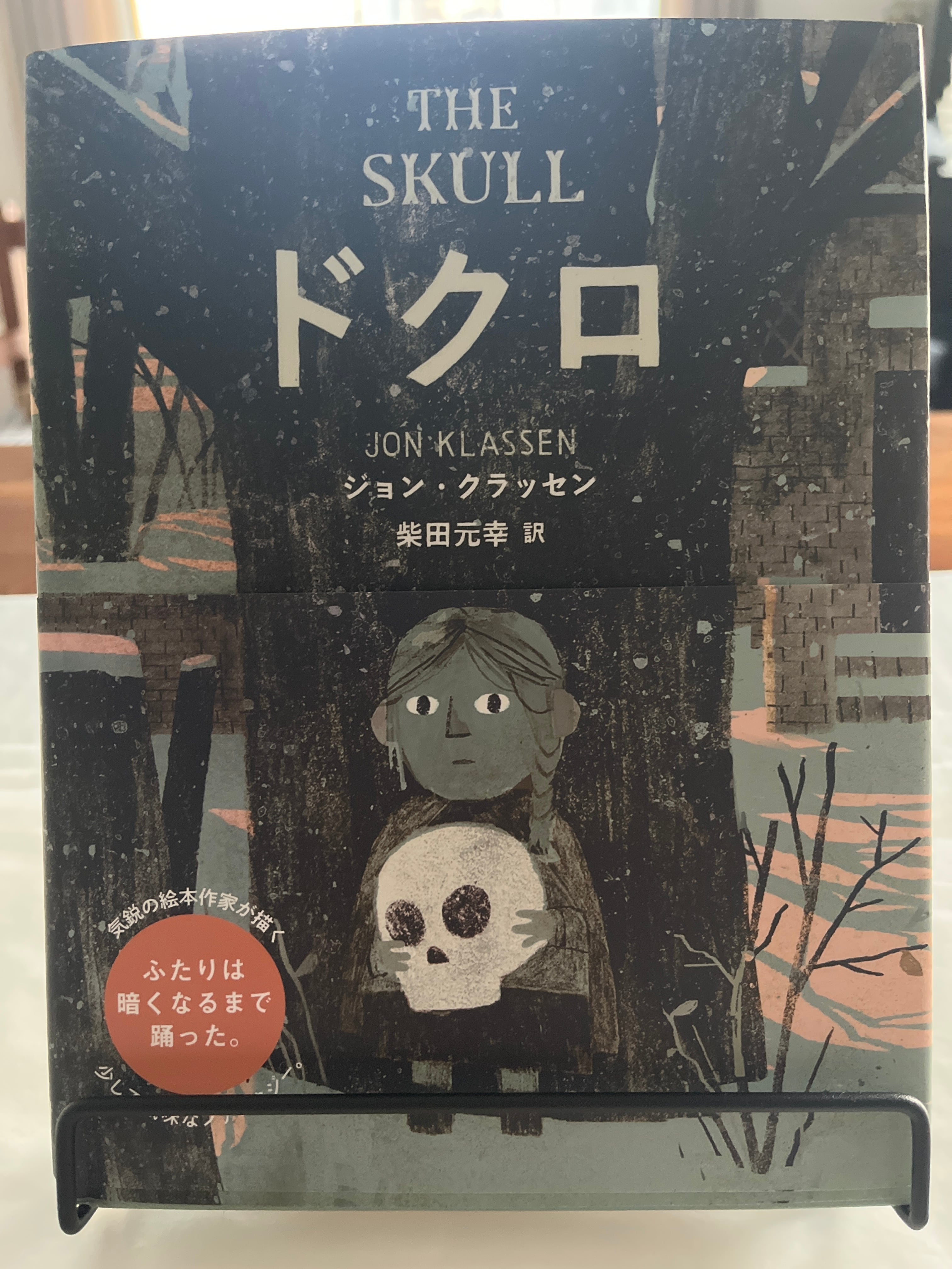新潮文庫20世紀の100冊/関川夏央 | おいもとほん talking book