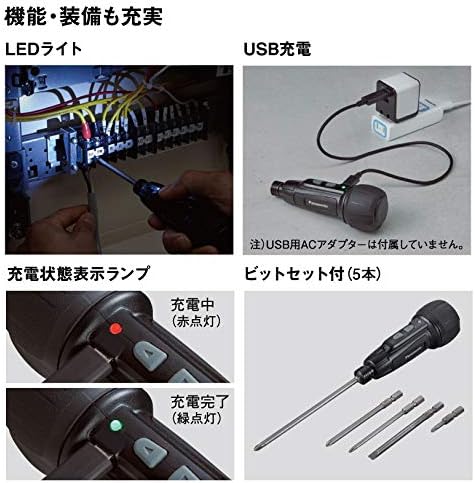 電動工具・エア工具 パナソニック USB充電ミニドライバー 3.7V ミニック miniQu 内蔵電池 850mAh 本体・USB充電ケーブル・ビット5本セット EZ7412S-B ブラック 1