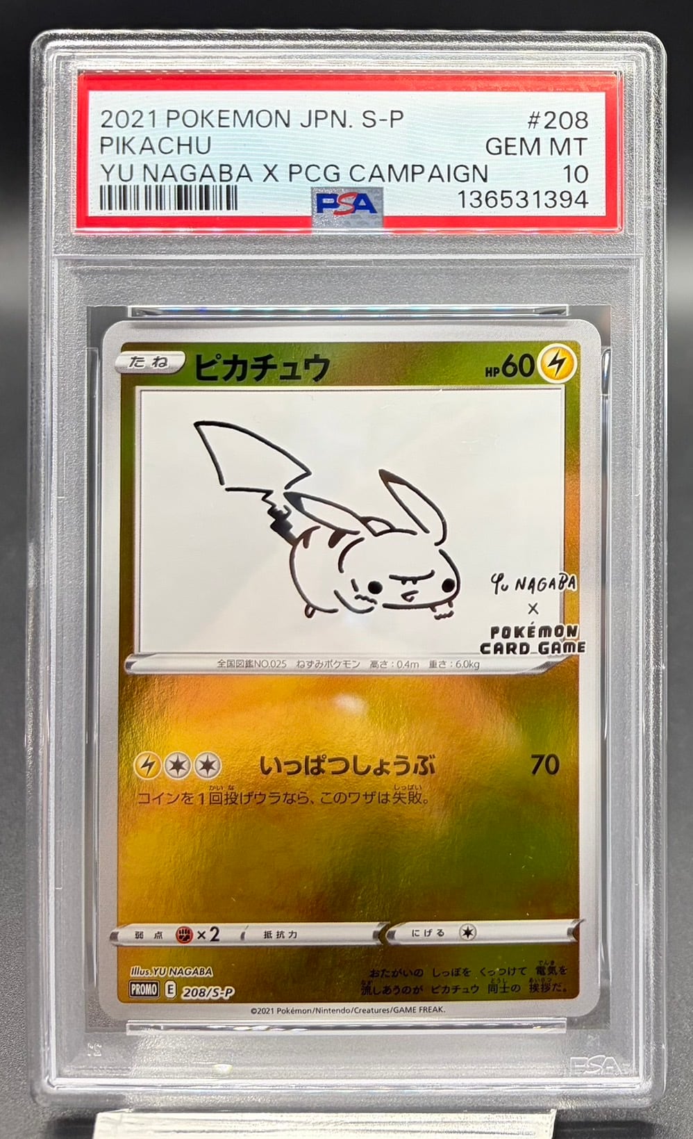 PSA10 ピカチュウV(ミラー)【-】{001/024} [SN] | ワンピース