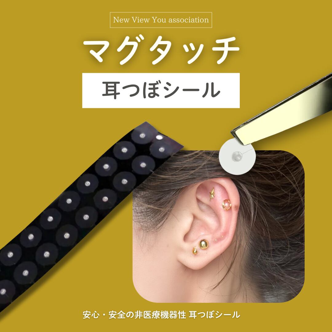 2000粒【セラミック】耳つぼシール