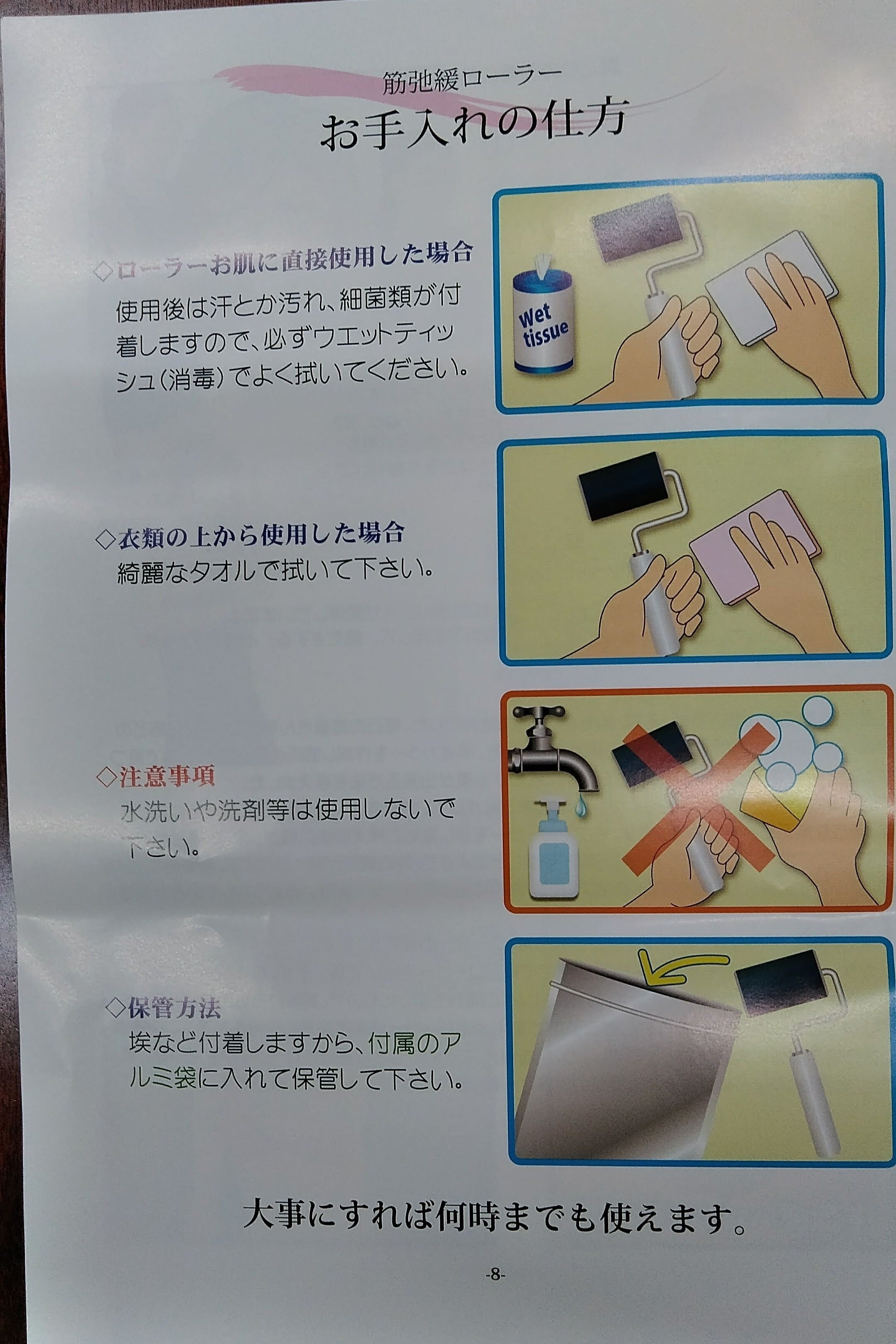 筋弛緩ローラー(色彩療法) 【公式通販】