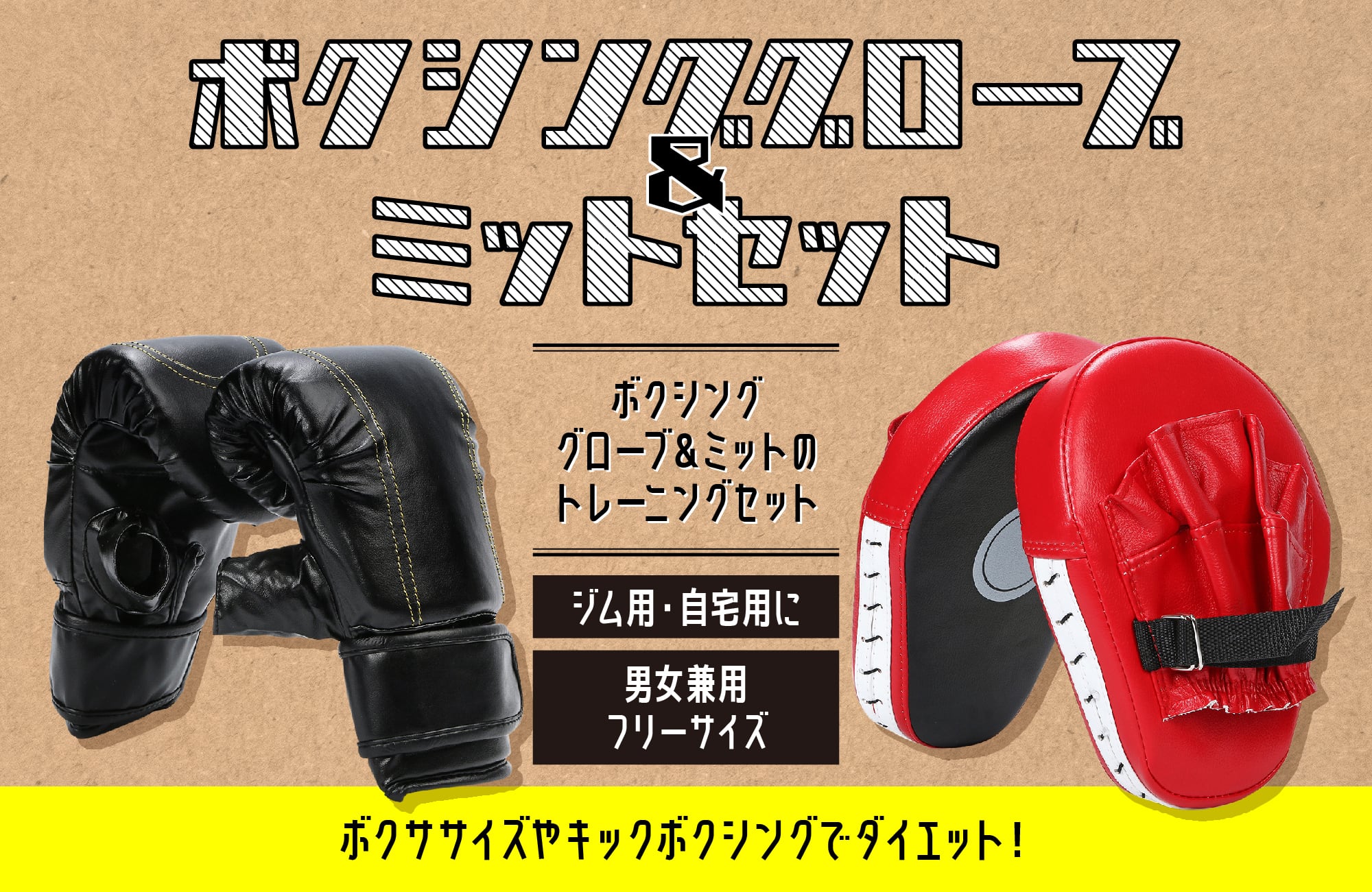 人気 【即納】ボクシンググローブ＆ミットセット オリジナル収納袋 ...