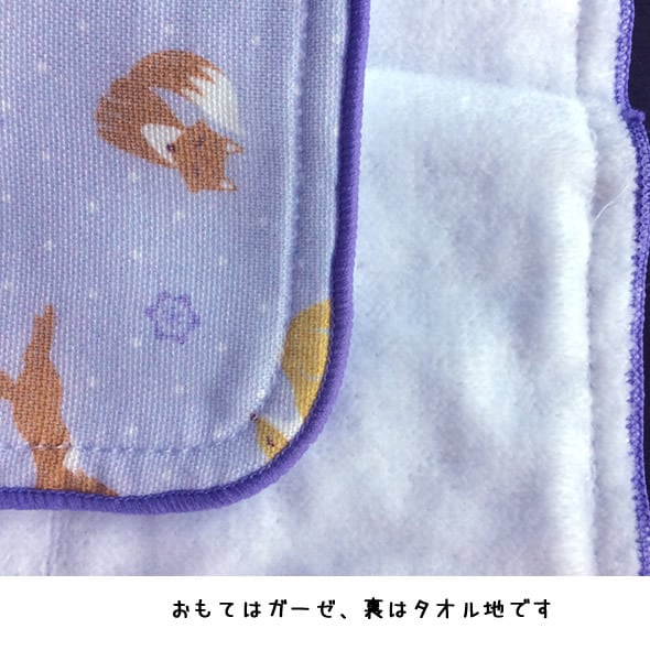 タオルはんかち□きつね□手のひらサイズ□日本製 ハンカチ | きつねの