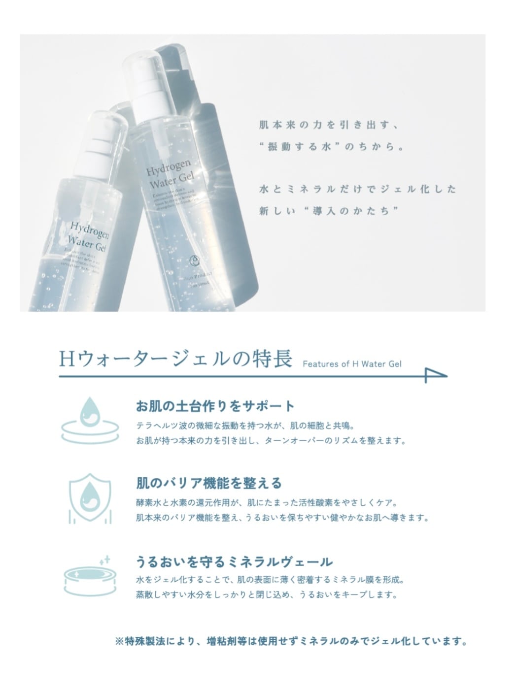 NEW❣️アイビオ Hウォータージェル 180mL | Alive shop