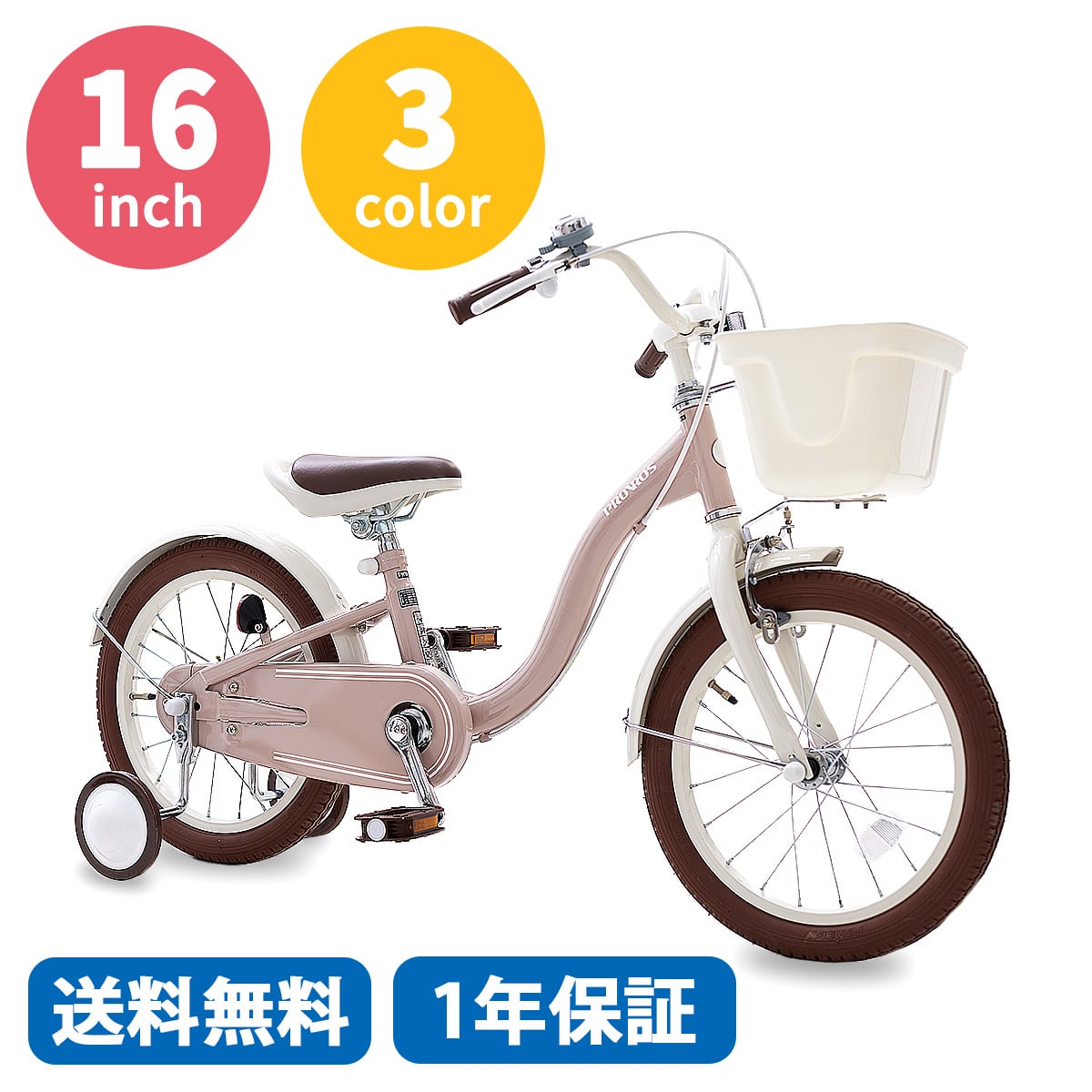 自転車　子供　16インチ　大阪