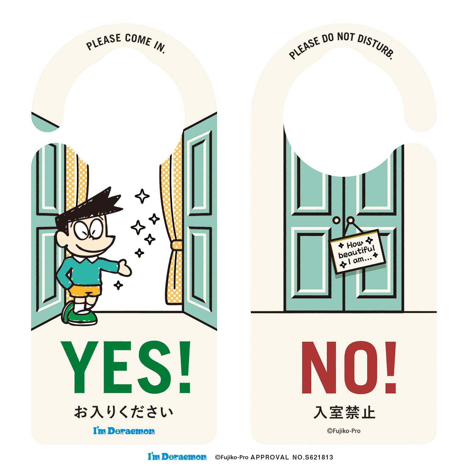 アイムドラえもん ドアノブプレート Yes No スネ夫 Dr012 全国送料無料 ドアサイン ドアノブプレート Door Sign Shop ドアサインショップ