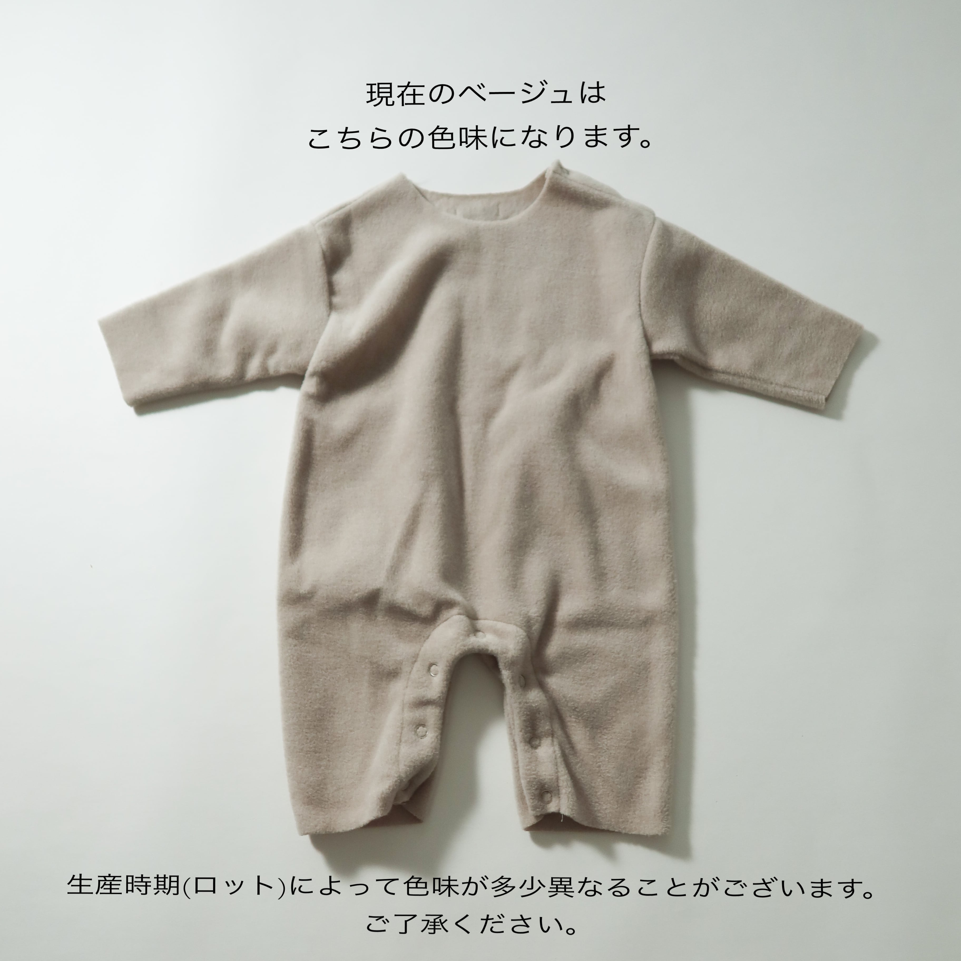 フリースロンパース | 韓国子供服 Bisque -びすく-