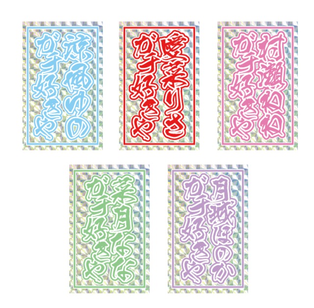 Aimアクリルスタンド「カラー衣装全身」