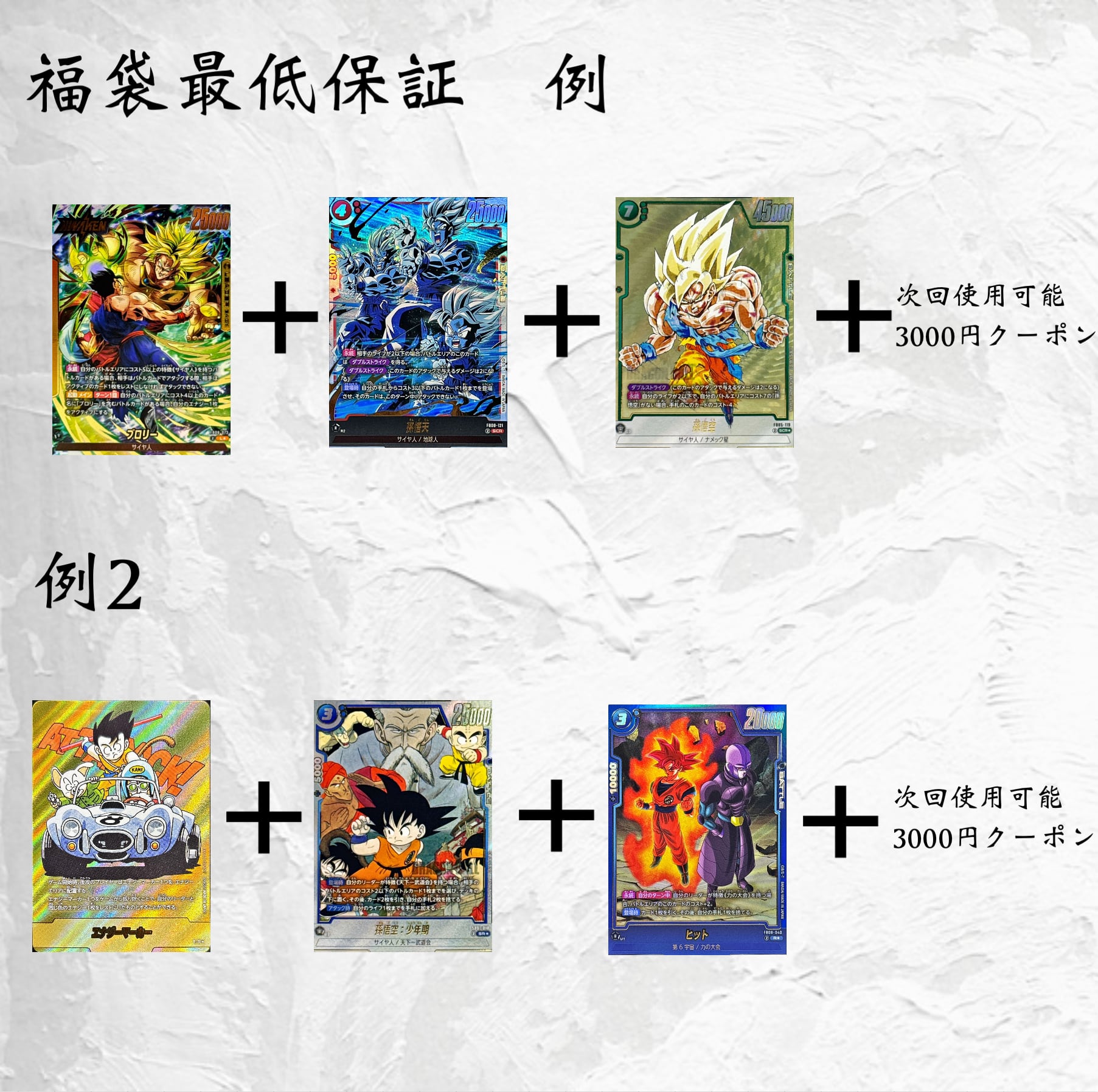 2026年！爆アドを狙え！アド確定福袋！フュージョンワールド | 超優良