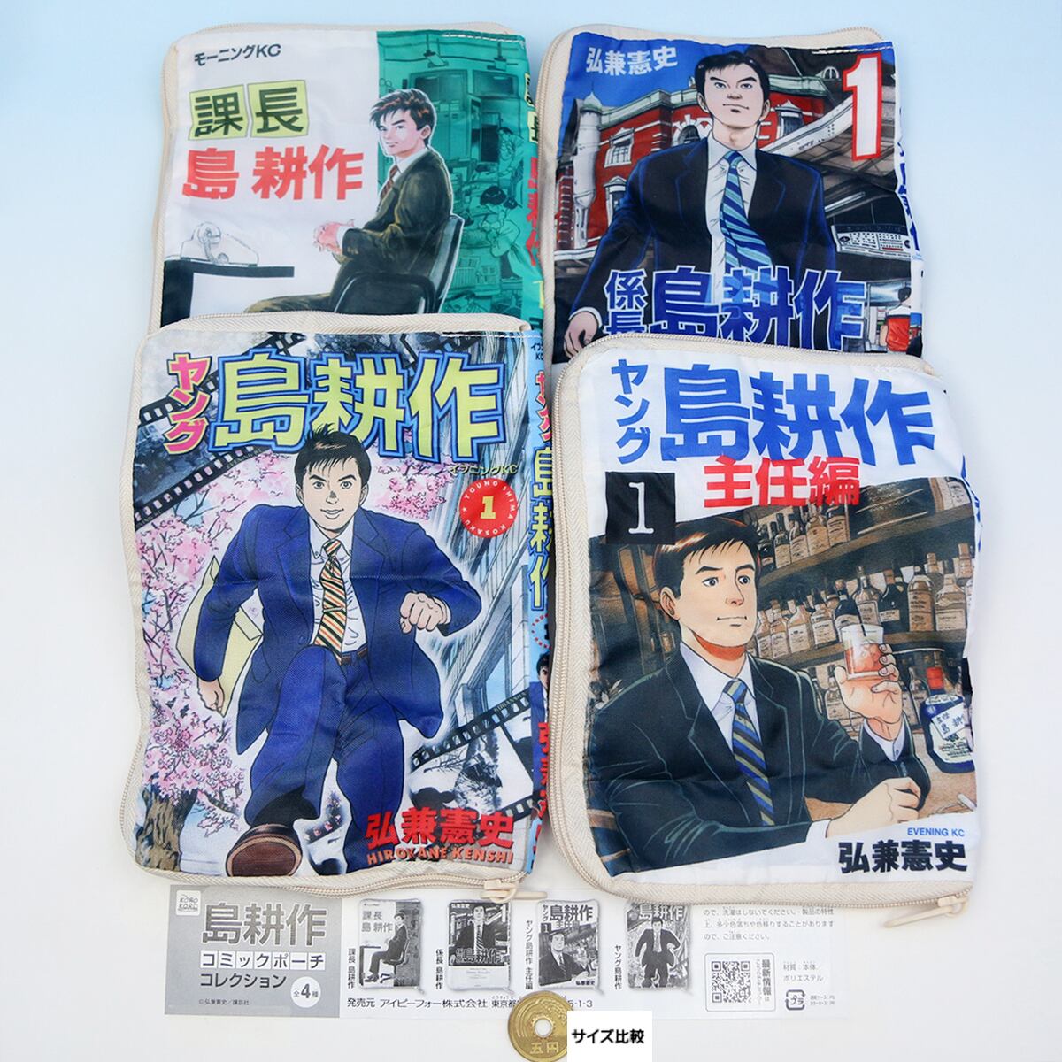 島耕作　ほぼ全巻セット(105冊)　学生～社外取締役まで　歯抜け少しだけあり 島耕作 ほぼ全巻セット 島耕作 ほぼ全巻セット(105冊) 学生～社外