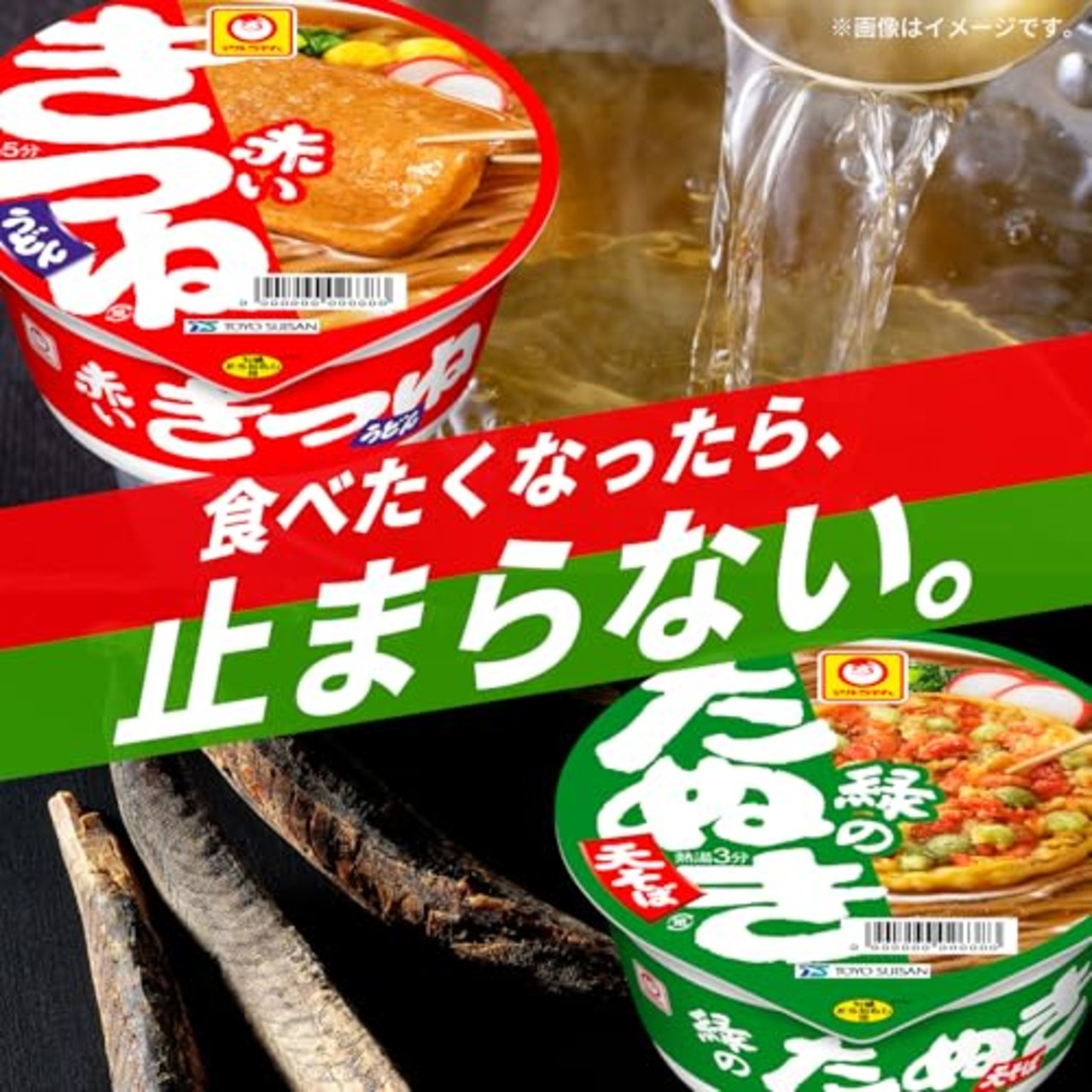 マルちゃん 紺のきつねそば ( 88g×12個 / カップ麺 そば ) 和風 カップそば きつねそば ( のどごしの良いそば / 鰹と昆布の出汁 / ふっくら甘い油揚げ ) 箱買い 東洋水産 赤いきつねシリーズ