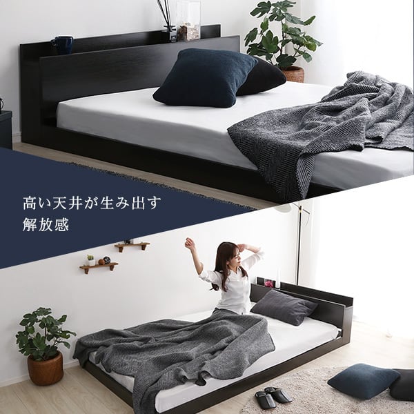 デザインフロアベッド Dサイズ 【Azlo-アズロ-】 | 家具の通販専門店 MOMU