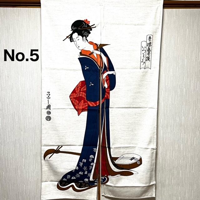 のれん | 祭用品専門店『そめきん』ネット通販サイト