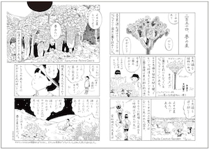 近藤聡乃：254話.夢の星『ニューヨークで考え中 4巻』発売記念オリジナルクリアファイル　