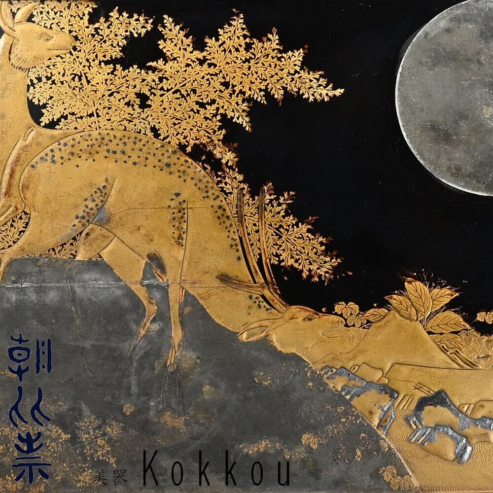 古美術 | BIKI Kokkou － 美器・刻光 －