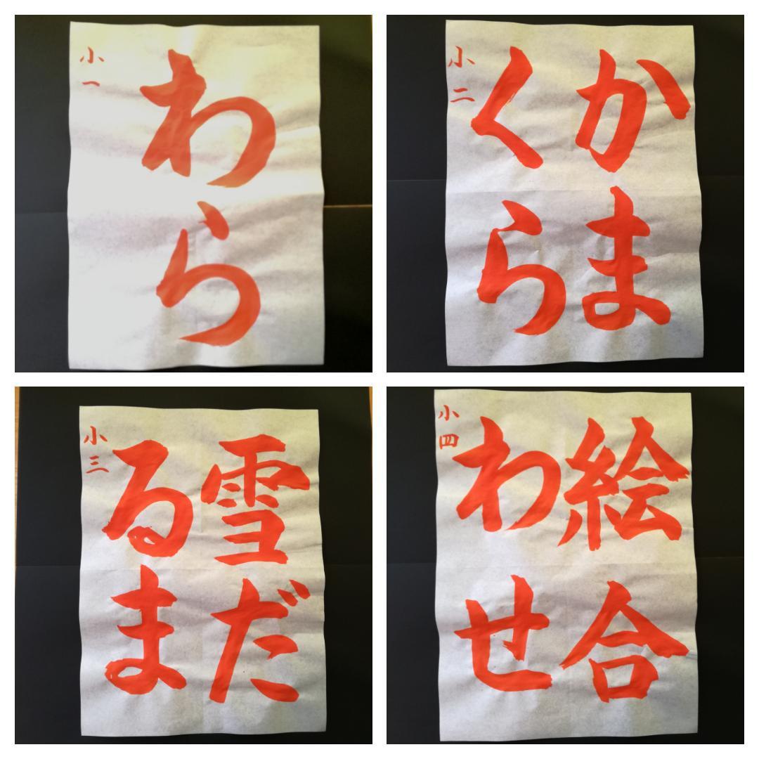 1回限定 【習字お手本】 | Pay ID