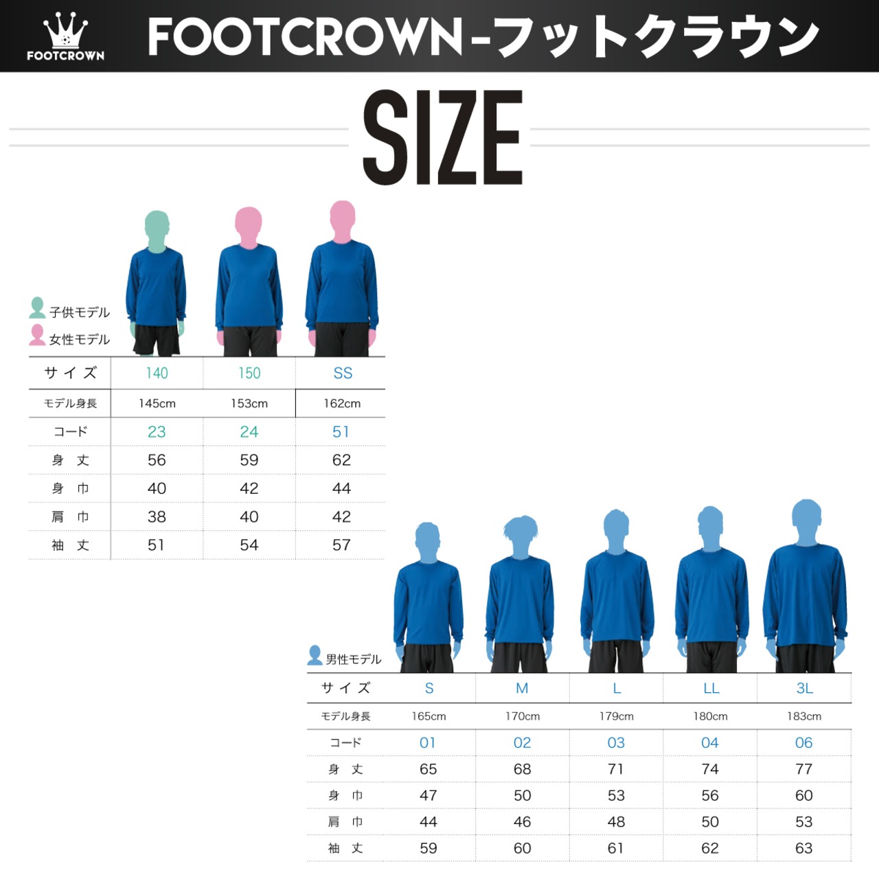 シンプル長袖プラクティスシャツ シンプルデザイン ブラッシュロゴタイプ 140~4Lサイズ チームオーダー対応 - 19