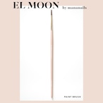 EL MOON ペイントブラシ