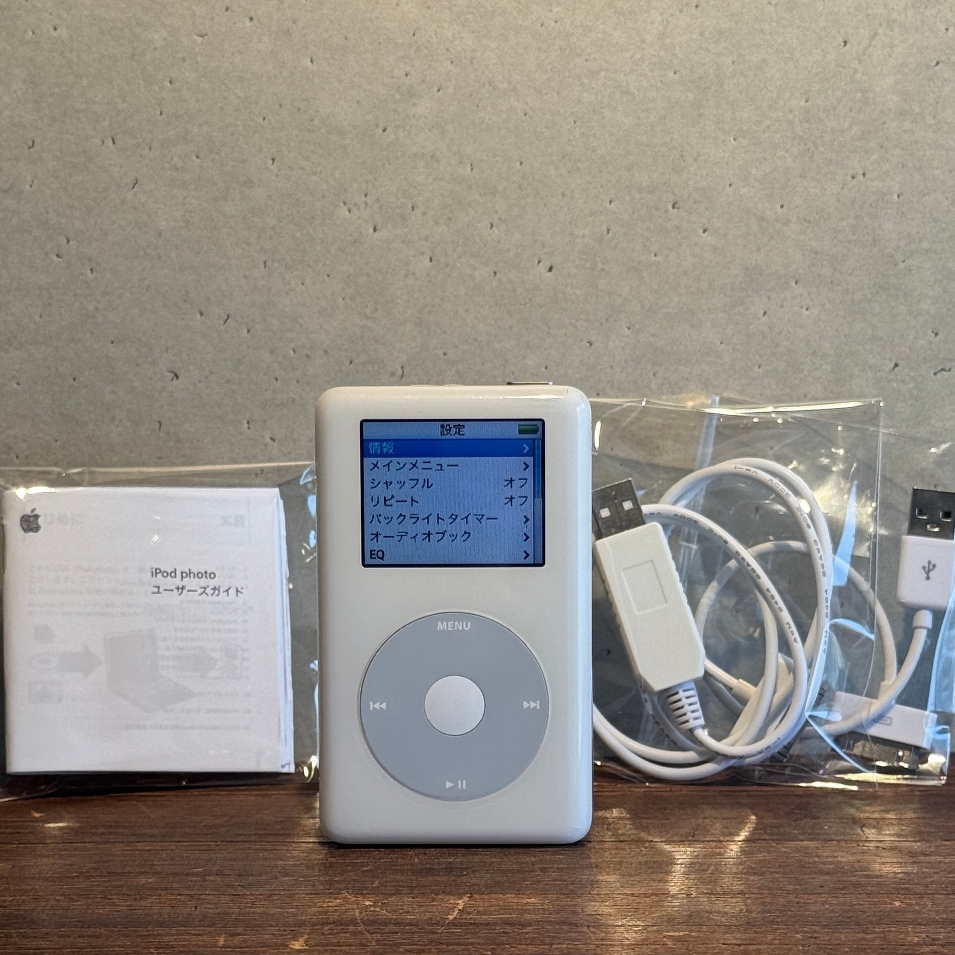 完動品iPod第4世代カラー液晶20GB 箱充電器等付　初期化済バッテリー大丈夫 完動品iPod第4世代カラー液晶20GB 箱充電器等付 初期化済バッテリー