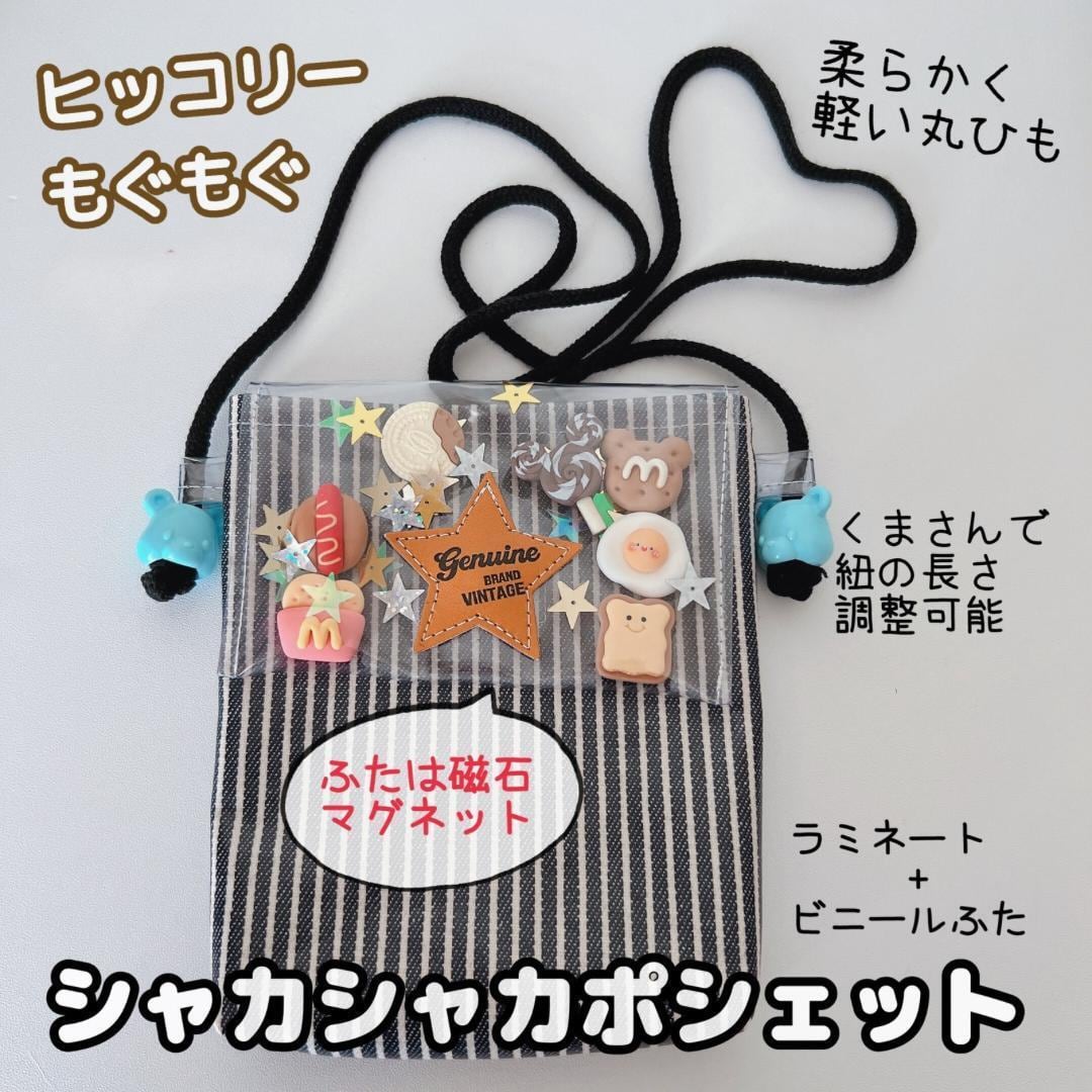もぐもぐちゃん様【専用】 もぐもぐ様専用 もぐもぐ様 専用