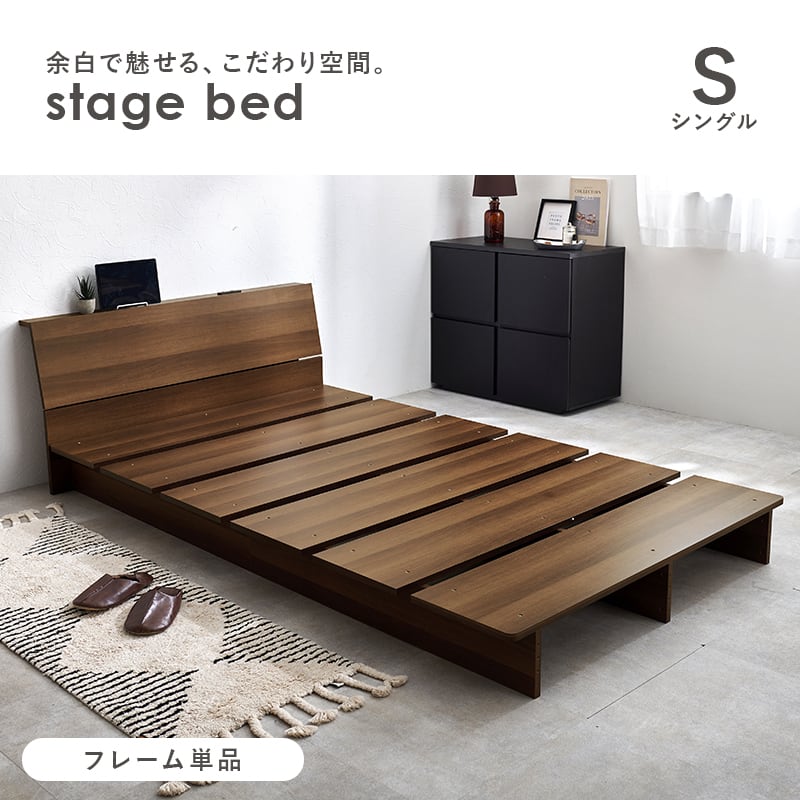 【組立式】耐荷重350kg シングルベッド 棚 コンセント付きステージベッド 2色展開 一人暮らし ワンルーム 幅120cm
