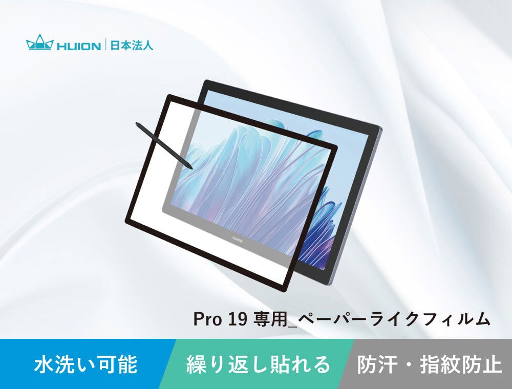 HUION Kamvas Pro 19 本体＋保護フィルム＋替え芯10本 液タブ Pro 19 専用_ペーパーライクフィルム Huion液晶タブレット用 保護
