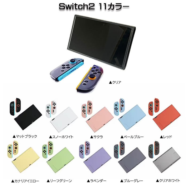 Nintendo Switch 選べる新旧モデル シリコンカバー 有機ELモデル 全11