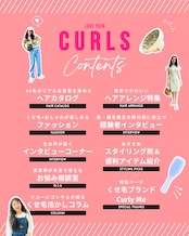 【500部限定!くせ毛のフリーペーパー】LOVE YOUR CURLS VOL.1