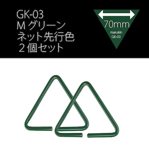 金井産業 マルキン印 腰道具用アタッチメント GK-03 Mグリーン2個セット 日本製 燕三条製