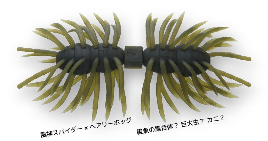 イマカツ(IMAKATSU) ヘアリースパイダー クジャラ110 | fishrock