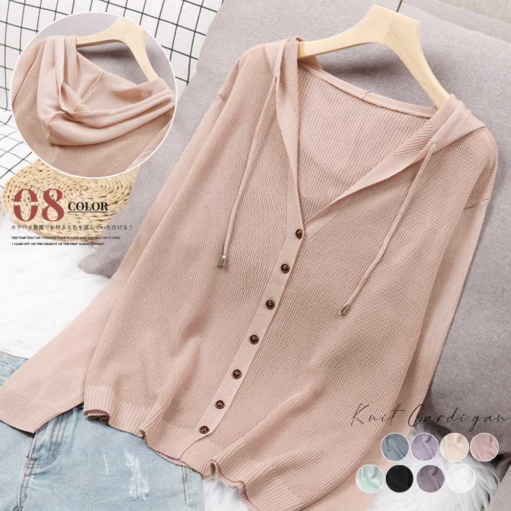 ニットパーカー 長袖 サマーカーディガン