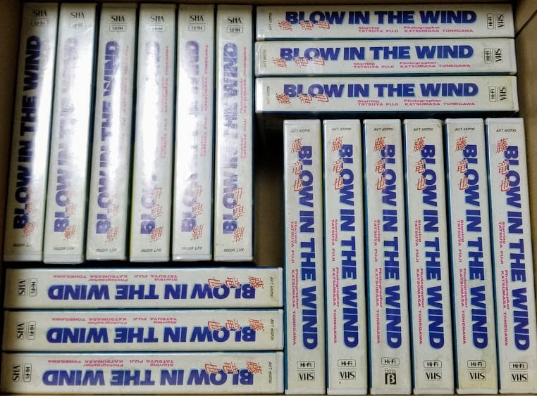 1987年刊「藤竜也：公式ビデオ BLOW IN THE WIND」ベイシティ刑事 プロ