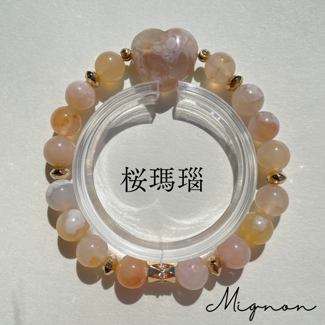 桜瑪瑙 ブレスレット | Mignon 桜瑪瑙 ブレスレット | Mignon