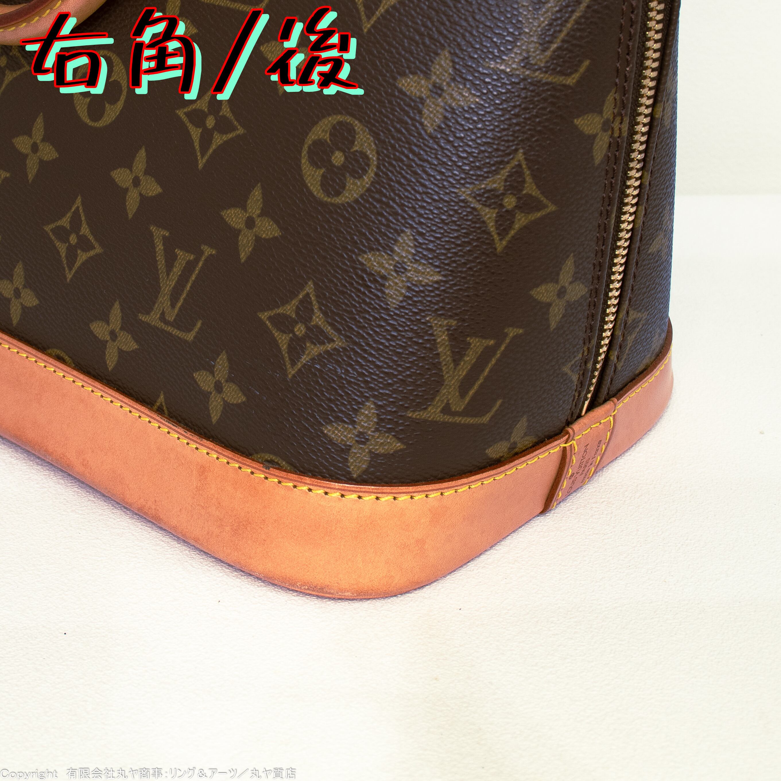 ルイ・ヴィトン:アルマPM(旧仕様)/モノグラム/M51130型/LOUIS VUITTON