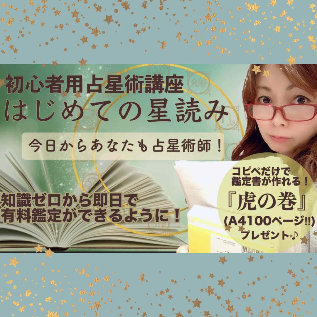 西洋占星術オリジナルテキスト7冊初級1.2中級1.2上級1.2➕プログレス