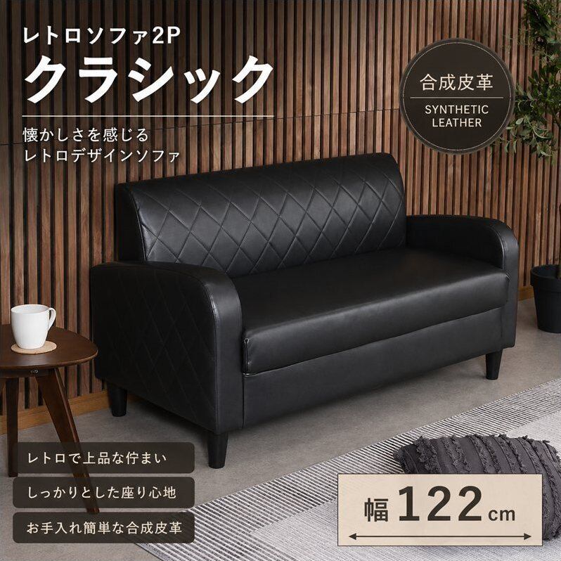 ソファベッド ヴィンテージ コンパクト」の人気商品一覧・価格 【送料
